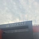 서초유도관