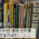 [학술]은 어떤 영어 단어를 번역한 것일까요? 이미지