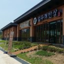 고개반상 이미지