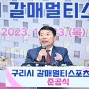 구리시 멀티스포츠센터 이미지