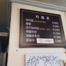 옥이네 보리밥