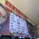 신성연탄가마솥순대 | 인천 선화동 신성연탄가마솥순대, 순대국 시키면 모듬 한 접시가 서비스라고?!