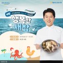 행복한새참