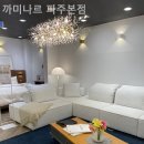 까미나르 - 파주시 송학2길 51 | 까미나르