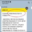 DB손해보험 노동조합 | 예별손해보험 예벌손해보험? 안내문을 받았어요.