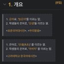 비 오는날 크록스 신고 출근 "가능하다 Vs 예의가 아니다" 이미지