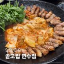 솥고집(연수점) 이미지