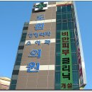 도원정형외과의원 네이버블로그