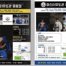 마스터유도관 중동점 이미지