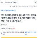 부산문화여자고등학교 이미지