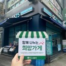 지에스(GS)25 다사금봉점 이미지