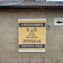 귀덕리646 이미지