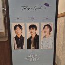 뮤지컬 사랑은 비를 타고 후기 / 20250504 / 송용진, 종형, 박가은 : 너무 개판이라 공연 중간에 퇴장!