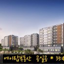  용인 라온프라이빗 아르디에 아파트 선착순 줍줍 분양 이미지