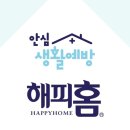 해피홈약국 이미지