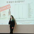 아로마로 건강한 삶 만들기 | 닥터스투어를 통해 얻은 비즈니스인사이트 ㅣ 삶의가치를 높이는 방법