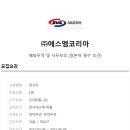 (주)에스엠코리아