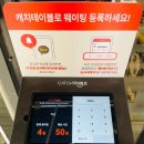 명동보리밥 구월점 이미지