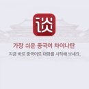 중국어기초 이미지