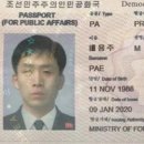 한국 망명 시도하다 붙잡힌 北해커…“온몸 석고로 떠서 북한 끌려가” 이미지
