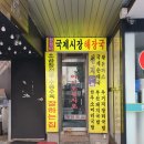 국제시장 해장국 이미지