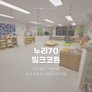 우2동어린이집 이미지
