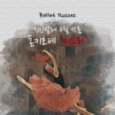 발레루스발레학원 이미지