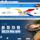 진도보배섬특산품 이미지