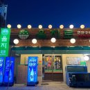 초원빅마트 네이버블로그