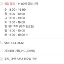 울릉도식당봉곡점 이미지