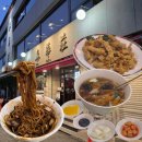 태화장 | 대전 태화장 내돈내산 주말 저녁 후기