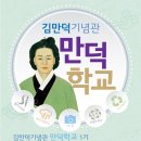 만덕푸드