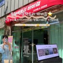 바비다이어트 | 누워있는데 3시간 운동효과 포항 이뮨팩토리 바비점 다이어트 프리미엄 대사관리 후기