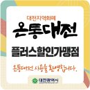 구암동533 | 대전 포드 익스플로러 타이어교환［대전구암동타이어］: 여기가! 타이어맛집