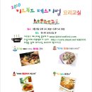 키즈 요리교실 이미지