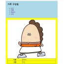 20240407프론트 가족소개 이미지