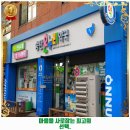4층새빛약국 | 송탄동 약국 송탄온누리약국 괜찮고 잘하는곳 찾았어요