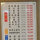 동강청정한우앤한돈 이미지