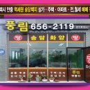 풍림농자재