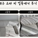 해모로세탁 이미지