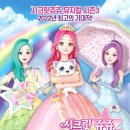 뮤지컬 별의아이 이미지