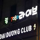 킹7080 네이버블로그