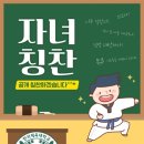 한국체대 정건태권도장 이미지