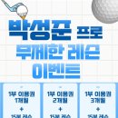 더블유 프라이빗 골프아카데미 이미지