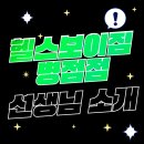 헬스보이짐 병점점 이미지
