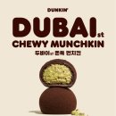 던킨양재