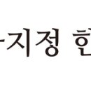 나지정한의원 네이버블로그