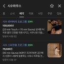 백만대중목욕탕(목욕탕 건물입구 우측) | [시수 하우스] 관리받는 여자가 되…첫 스파 솔직후기(겁나 솔직한)