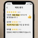 부자약국 | 위고비 온유약국 인기 비결은? 지역별 재고 파악과 고객 리뷰 분석