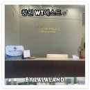 (주)새로나백화점 | 창원 지루성 두피관리 WT메소드 리얼후기
